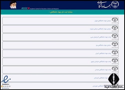 ثبت نام دوره آموزش spss جهاد دانشگاهی